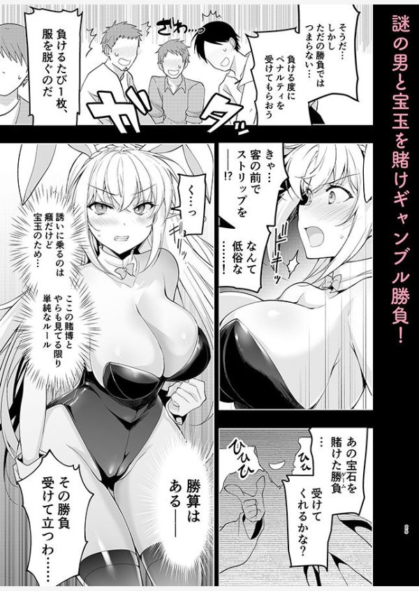 エルフに淫紋を付ける本Level:5