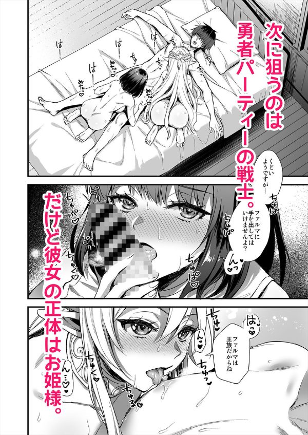 異世界エルフ発情の魔眼7〜魔香もみほぐし編〜