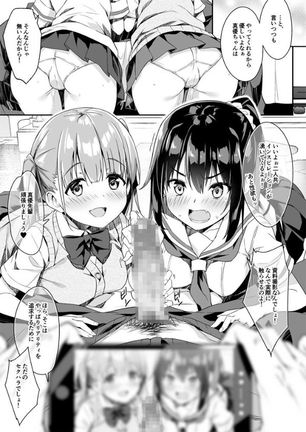 家事代行を頼んだら JKが来たので 追加で色々お願いしてみた3