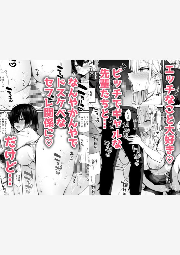 家出ギャルな先輩は簡単にヤらせてくれる3