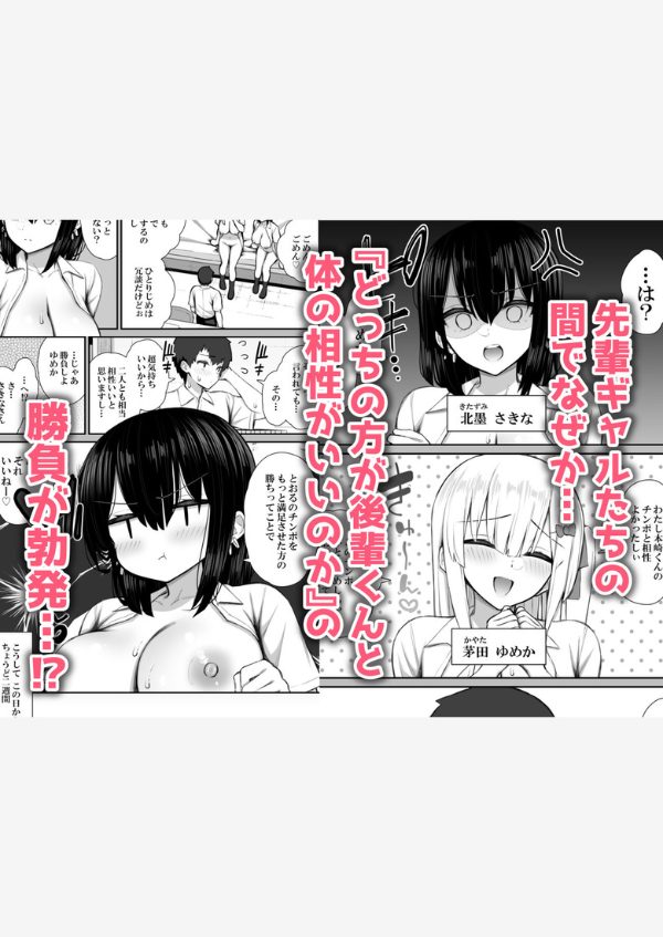 家出ギャルな先輩は簡単にヤらせてくれる3