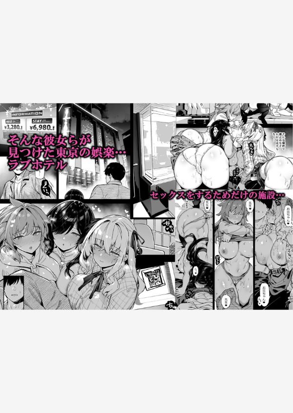 田舎にはこれくらいしか娯楽がない 4