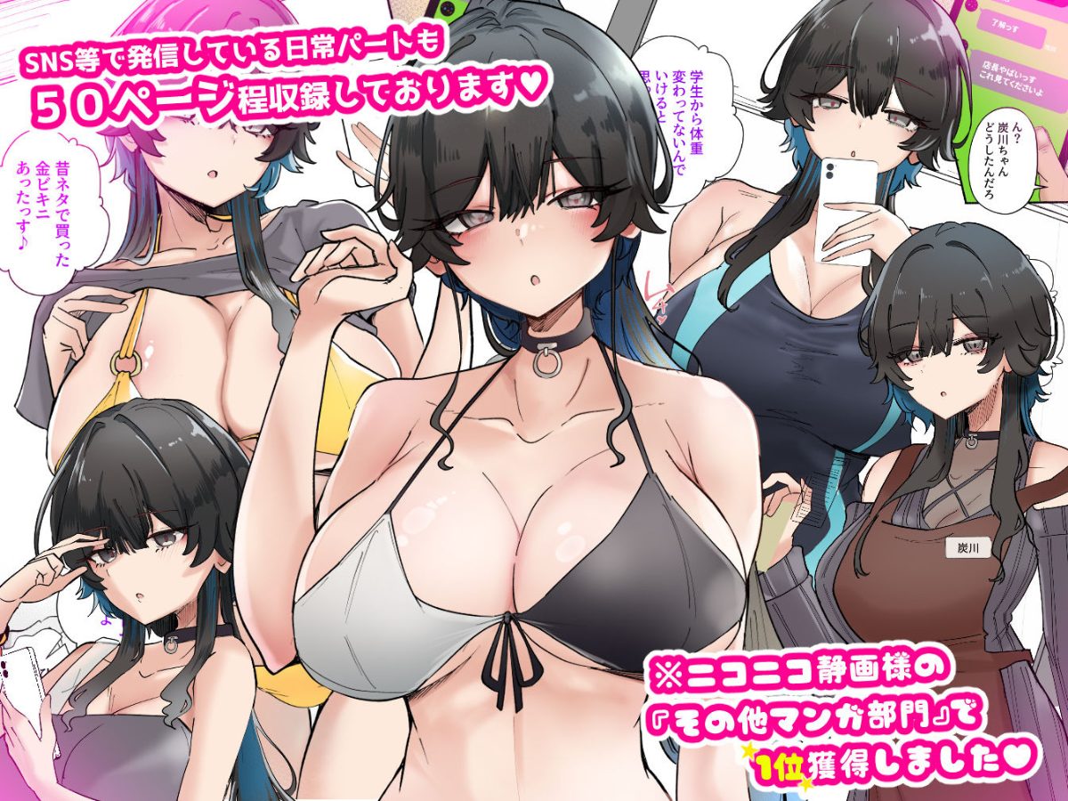 うちのバイトのクールでHカップのでか乳ちゃんは弱者男性とでもヤラせてくれるって！