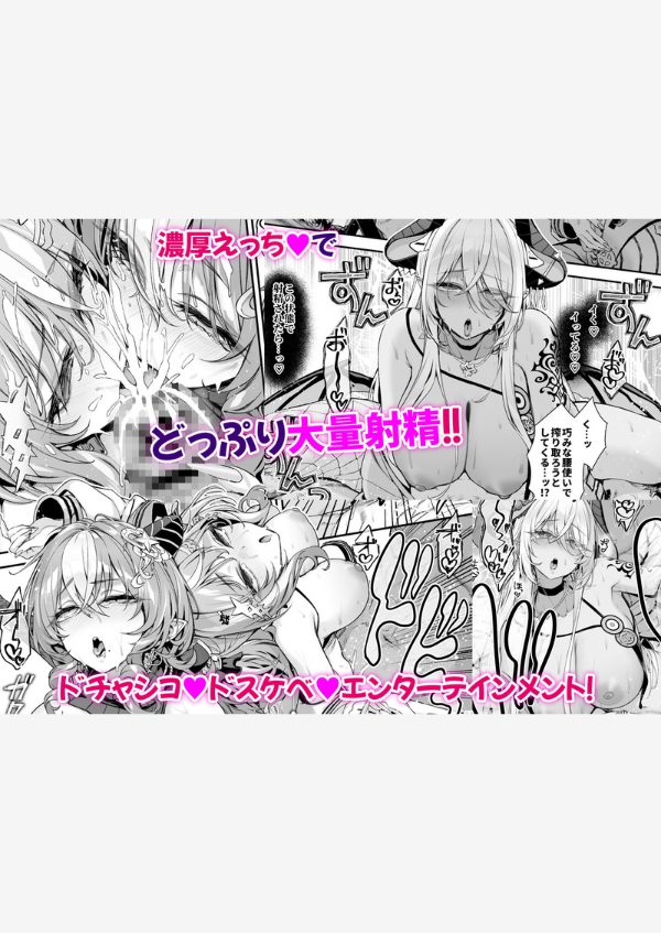 魔王城のサキュバス2 〜VS.聖騎士〜