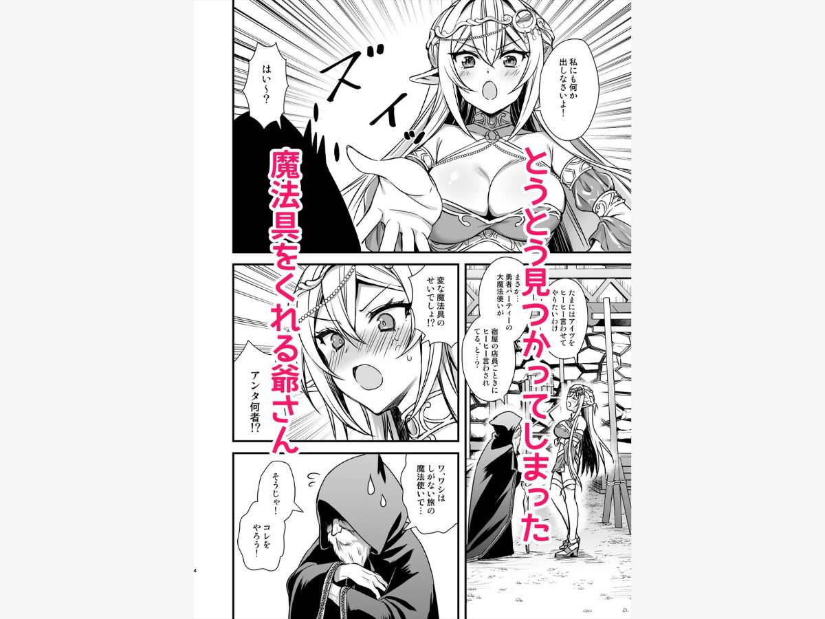 異世界エルフ発情の魔眼9〜魔腕輪ごほうし編〜