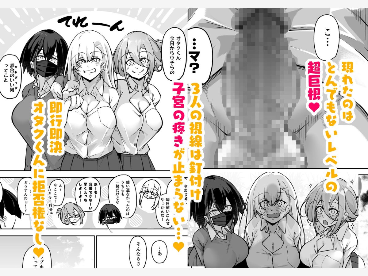 同級生ギャル3人組と…