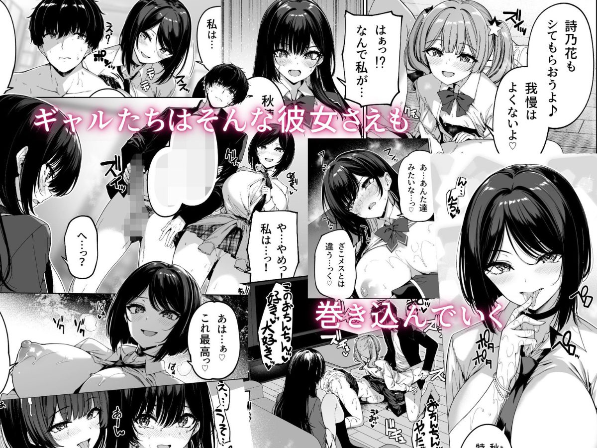 陰キャカップルが陽ギャル達とSEXトレーニングする話5