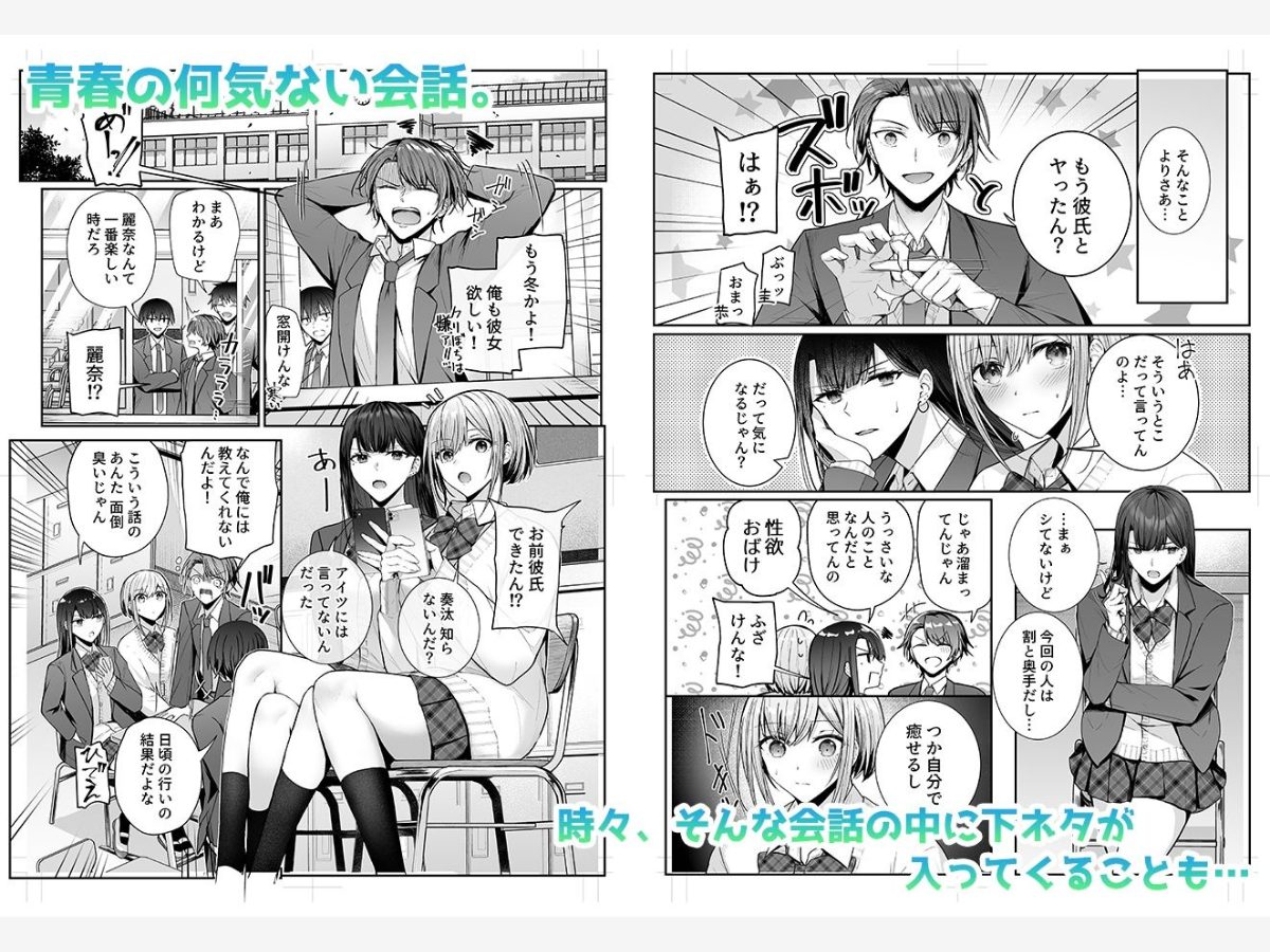 昨日の友は今日のセフレ