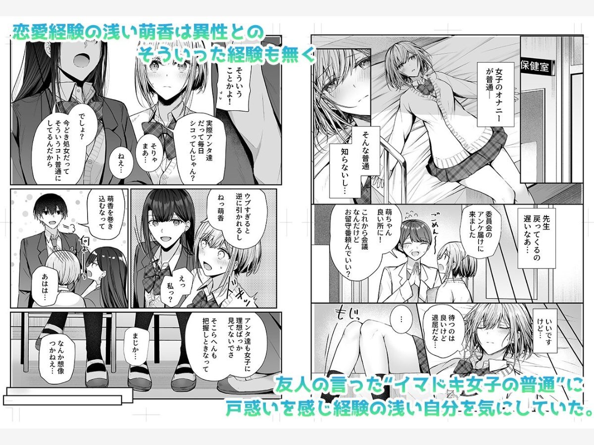 昨日の友は今日のセフレ