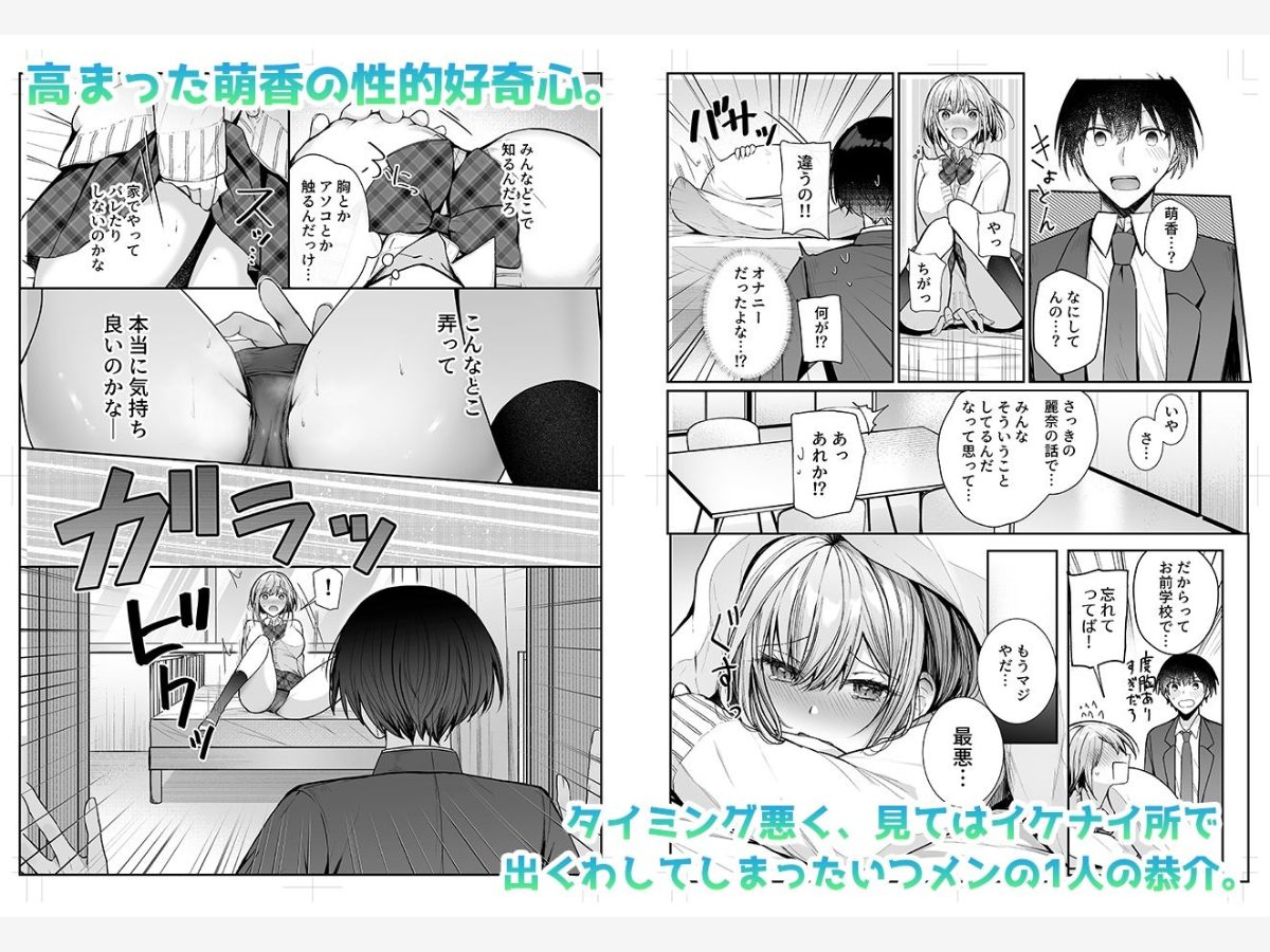 昨日の友は今日のセフレ