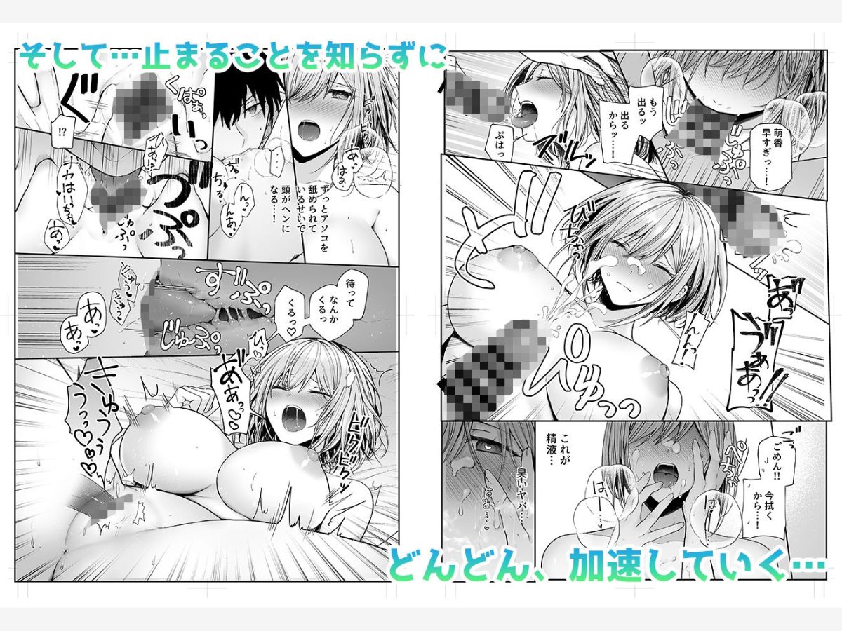 昨日の友は今日のセフレ