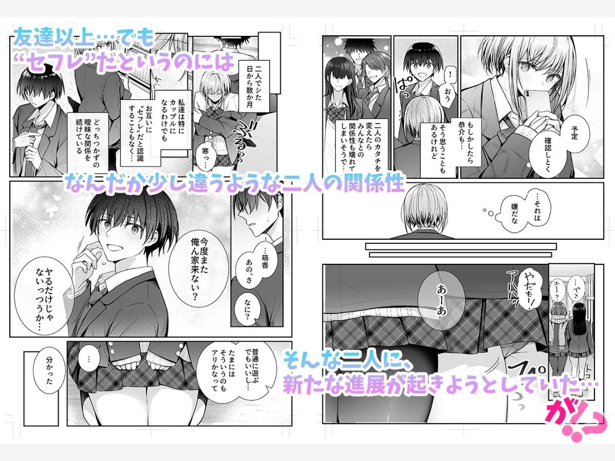 昨日の友は今日のセフレ2