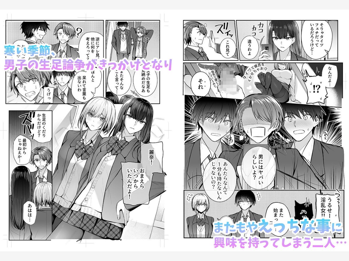 昨日の友は今日のセフレ2