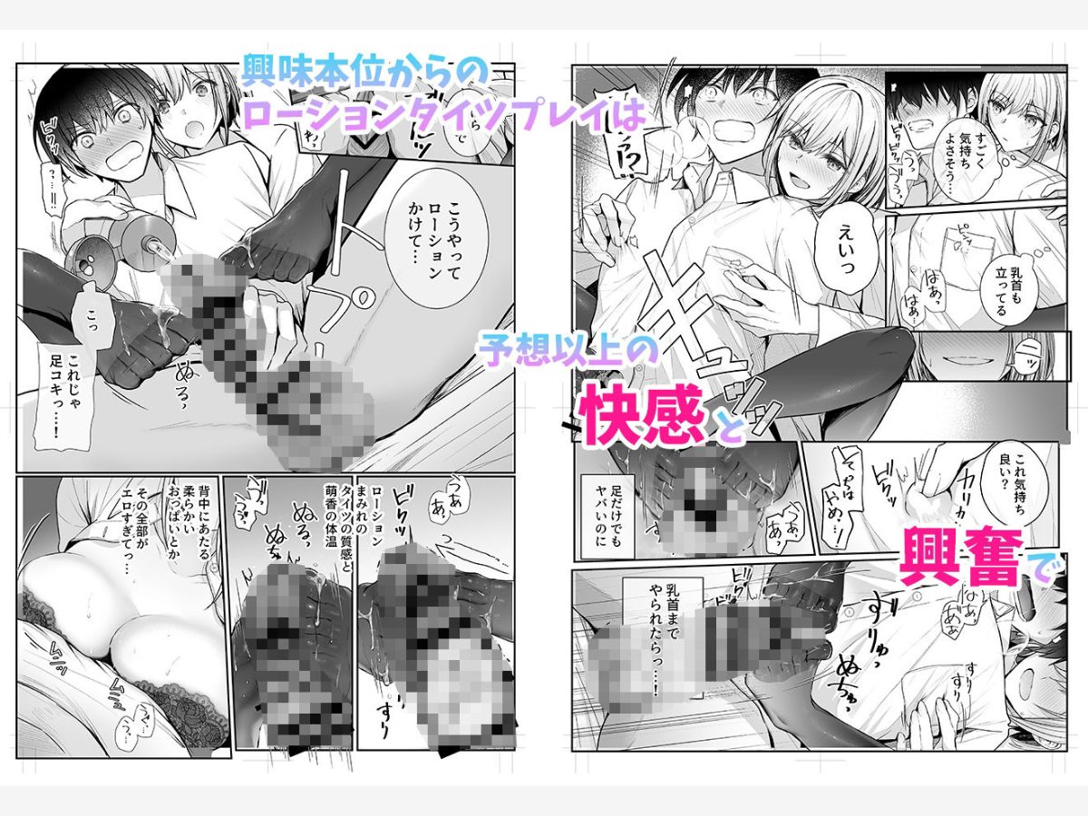 昨日の友は今日のセフレ2