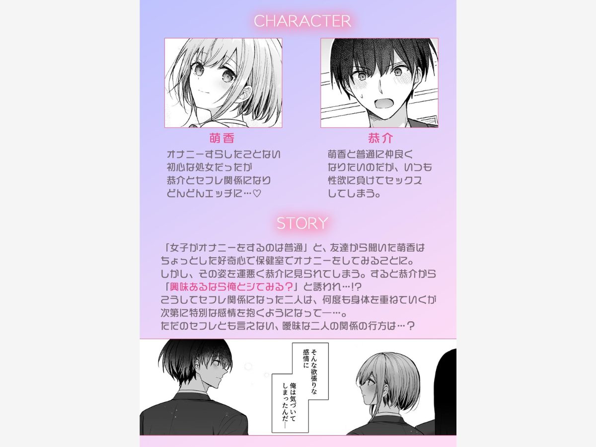 昨日の友は今日のセフレ3