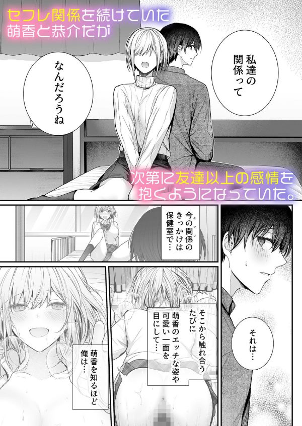 昨日の友は今日のセフレ3