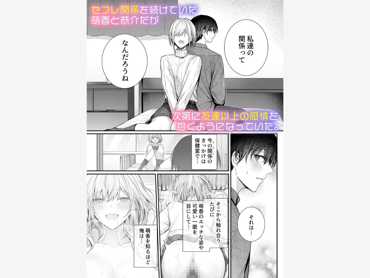 昨日の友は今日のセフレ3