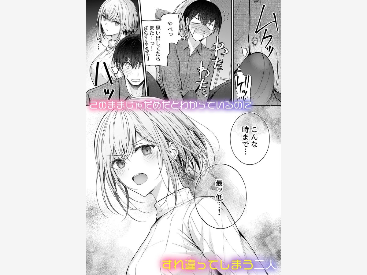 昨日の友は今日のセフレ3