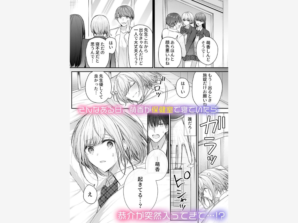 昨日の友は今日のセフレ3