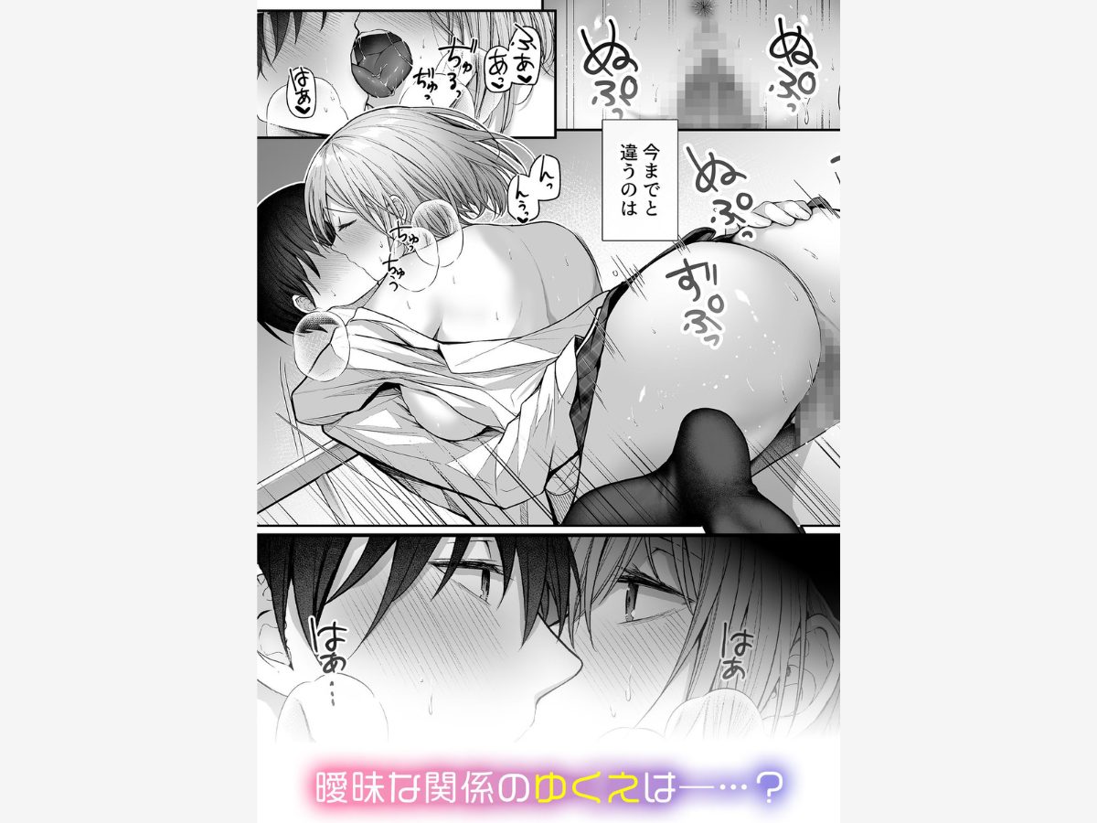 昨日の友は今日のセフレ3