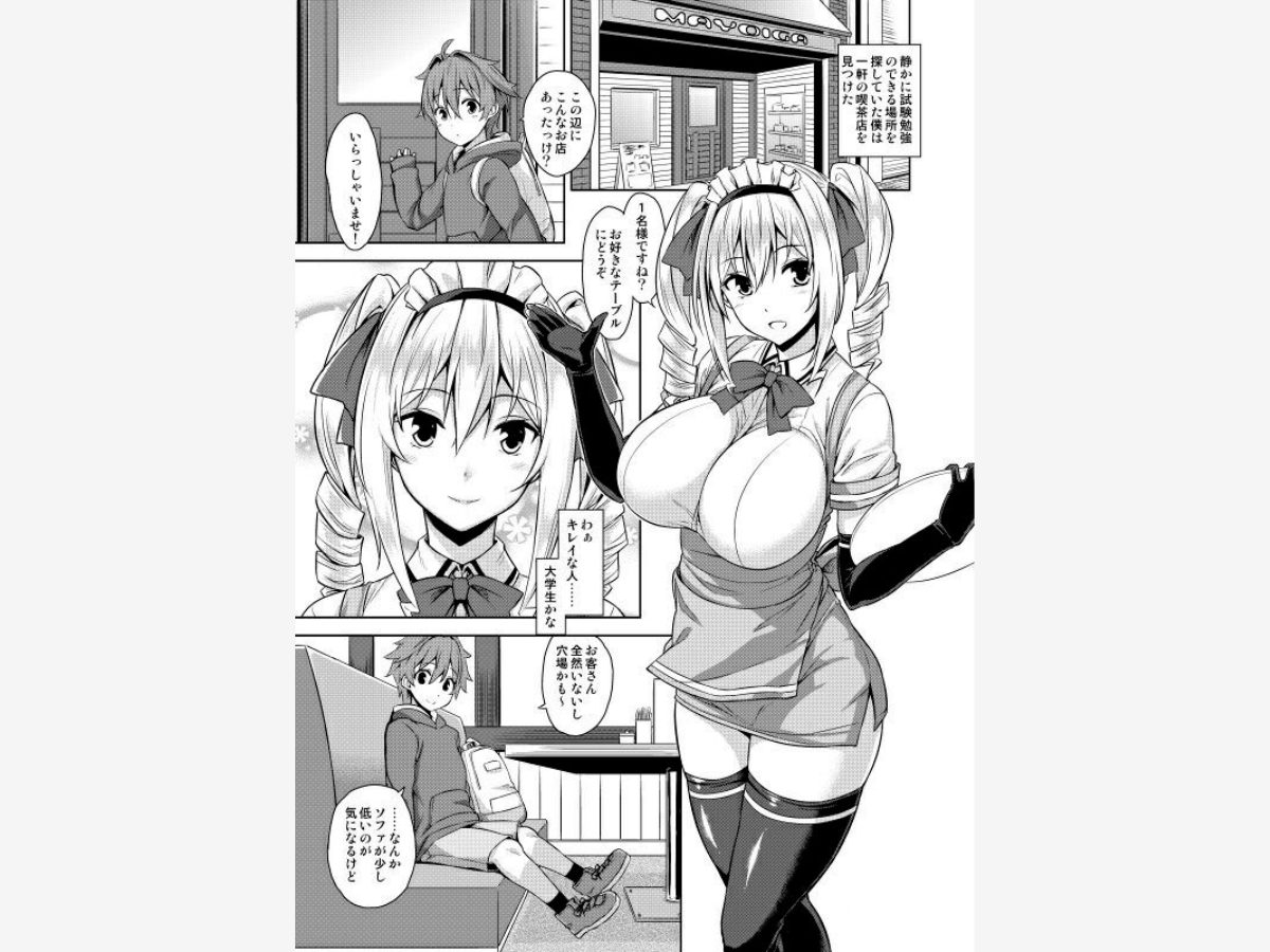 マヨヒガのお姉さん