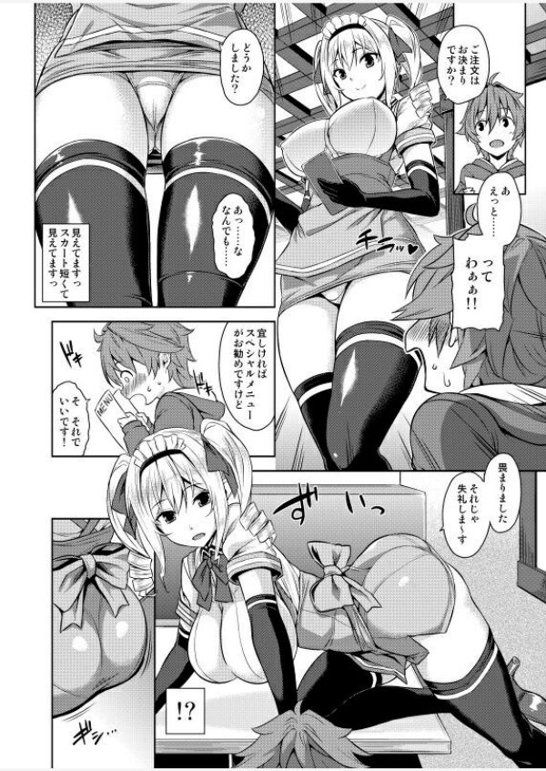 マヨヒガのお姉さん