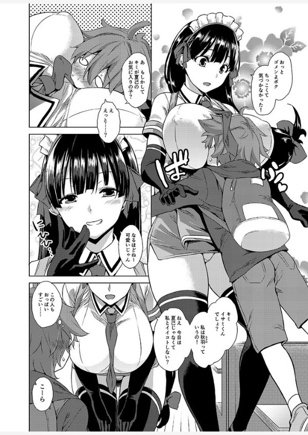 マヨヒガのお姉さん その2