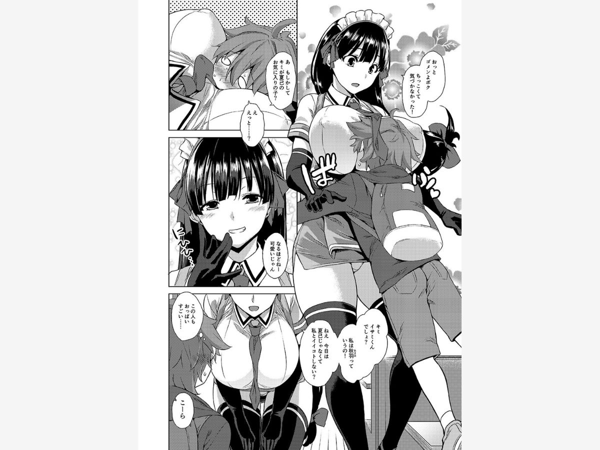 マヨヒガのお姉さん その2