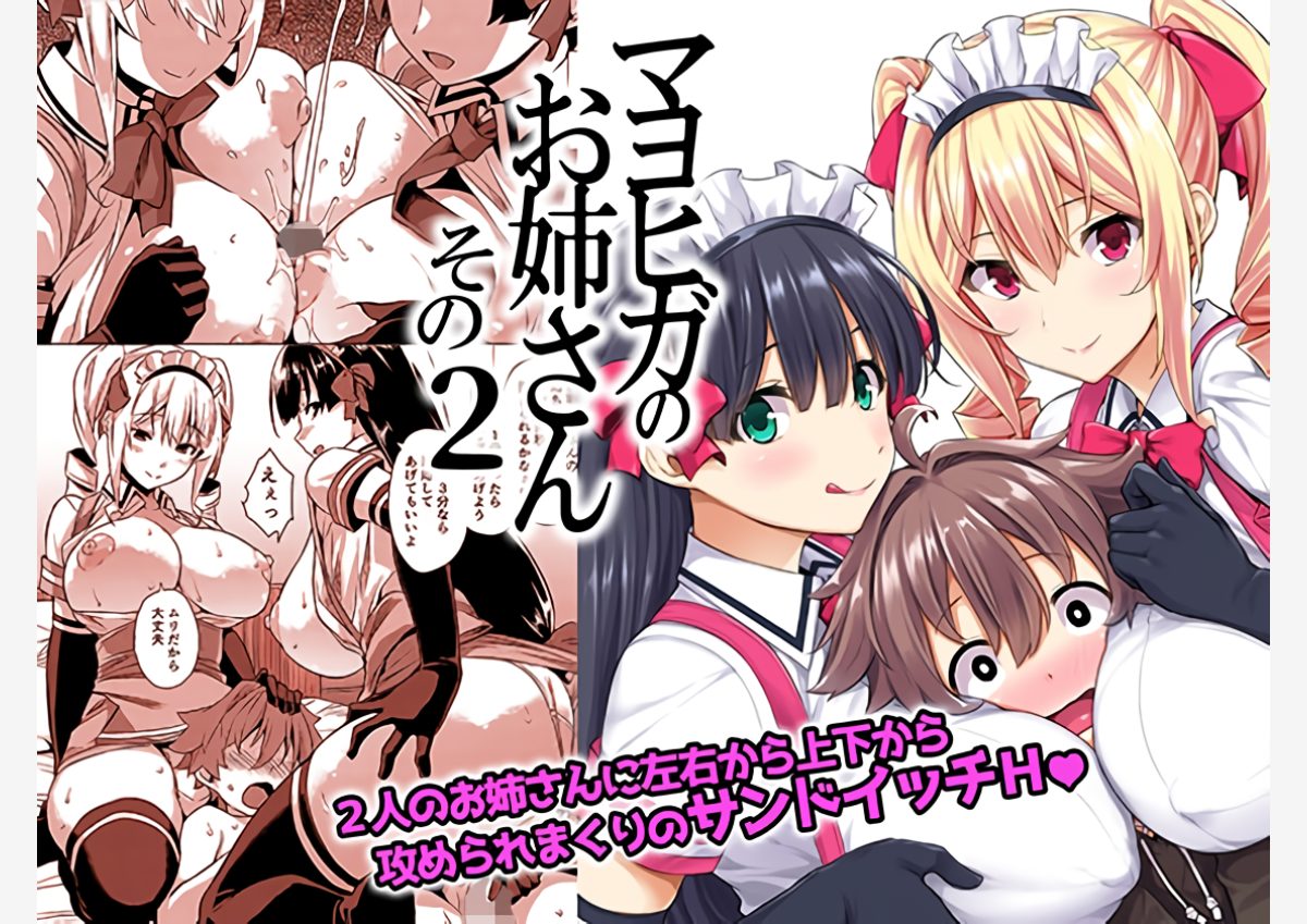 マヨヒガのお姉さん その2