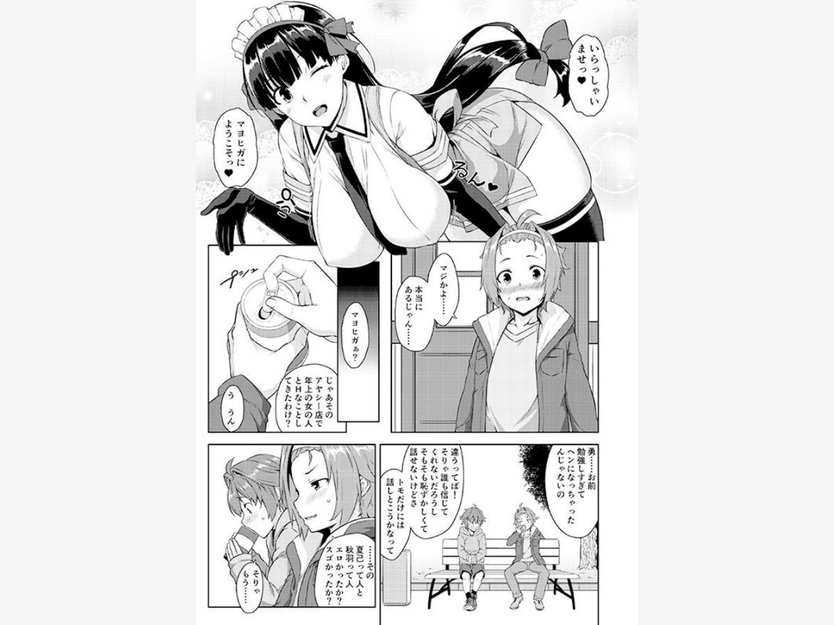 マヨヒガのお姉さん その3