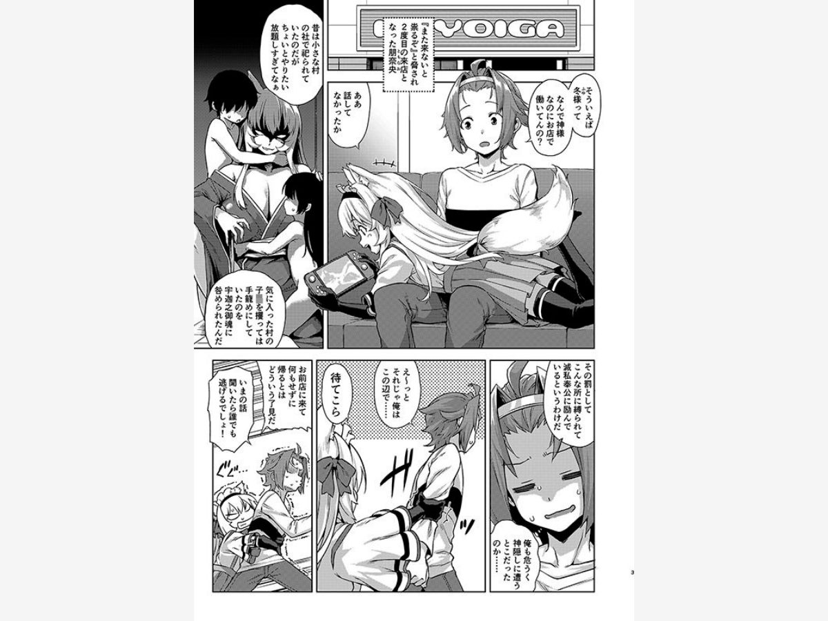 マヨヒガのお姉さん その4