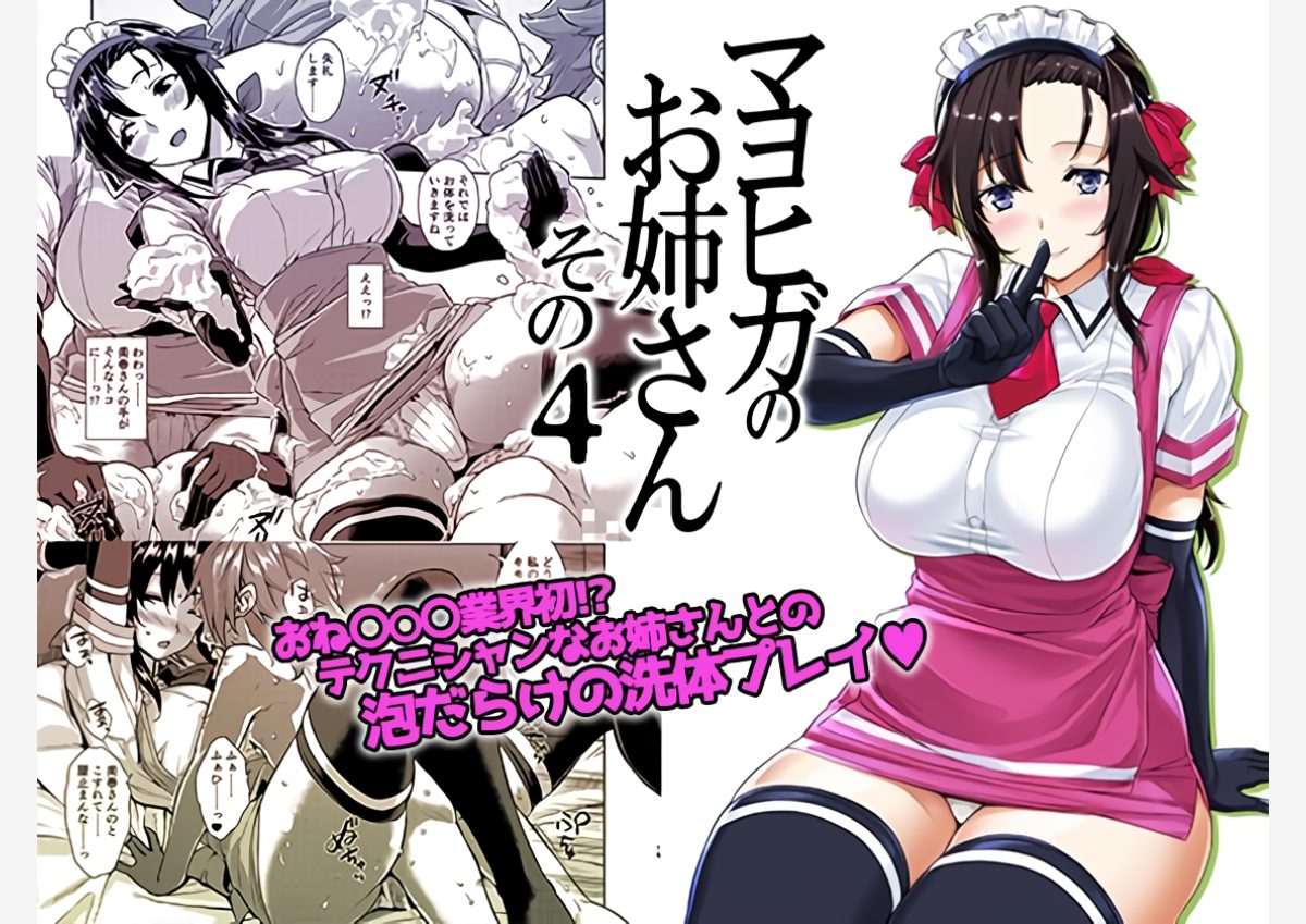 マヨヒガのお姉さん その4