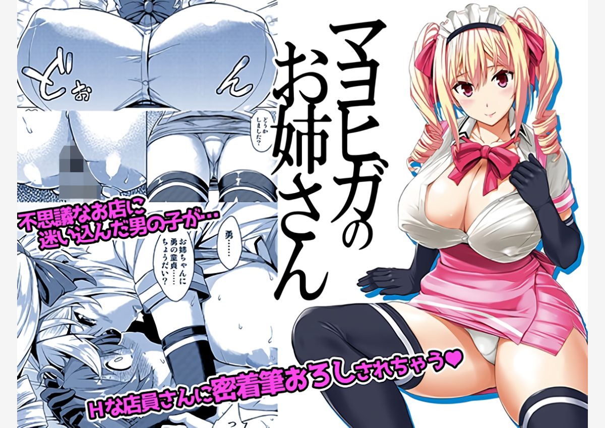 マヨヒガのお姉さん