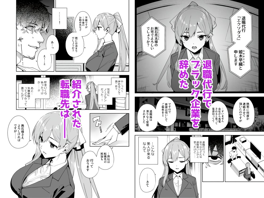 タワーレジデンス 接遇課対応中