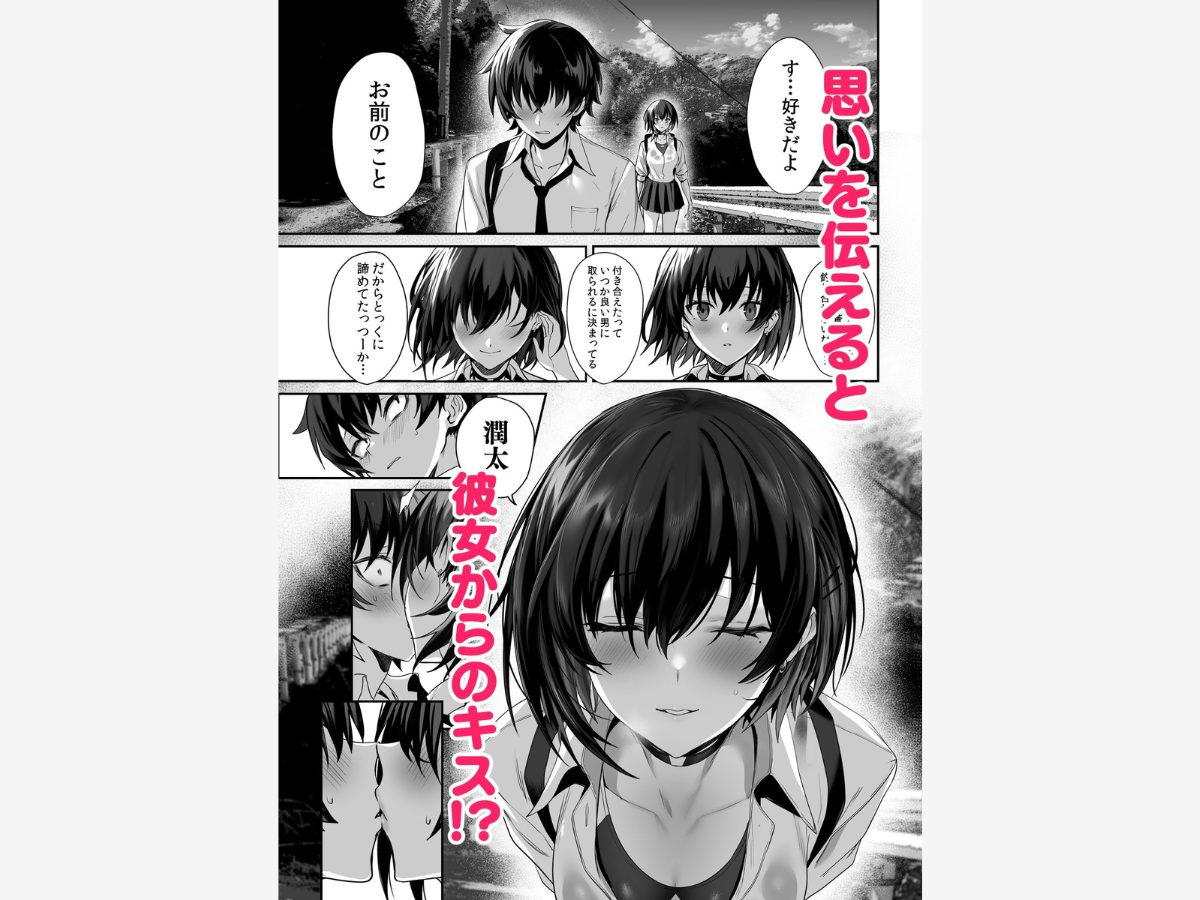 海瀬蒼羽はキミだけのモノになりたい