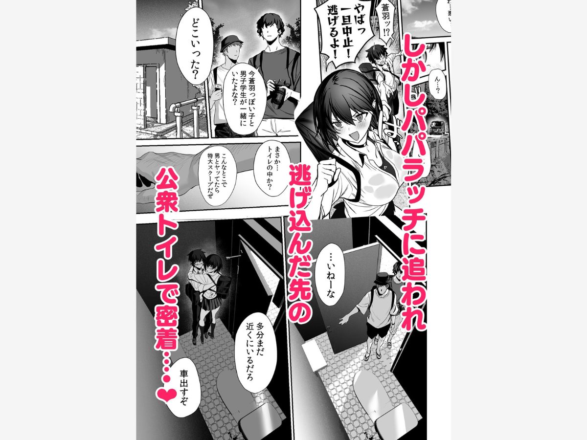 海瀬蒼羽はキミだけのモノになりたい