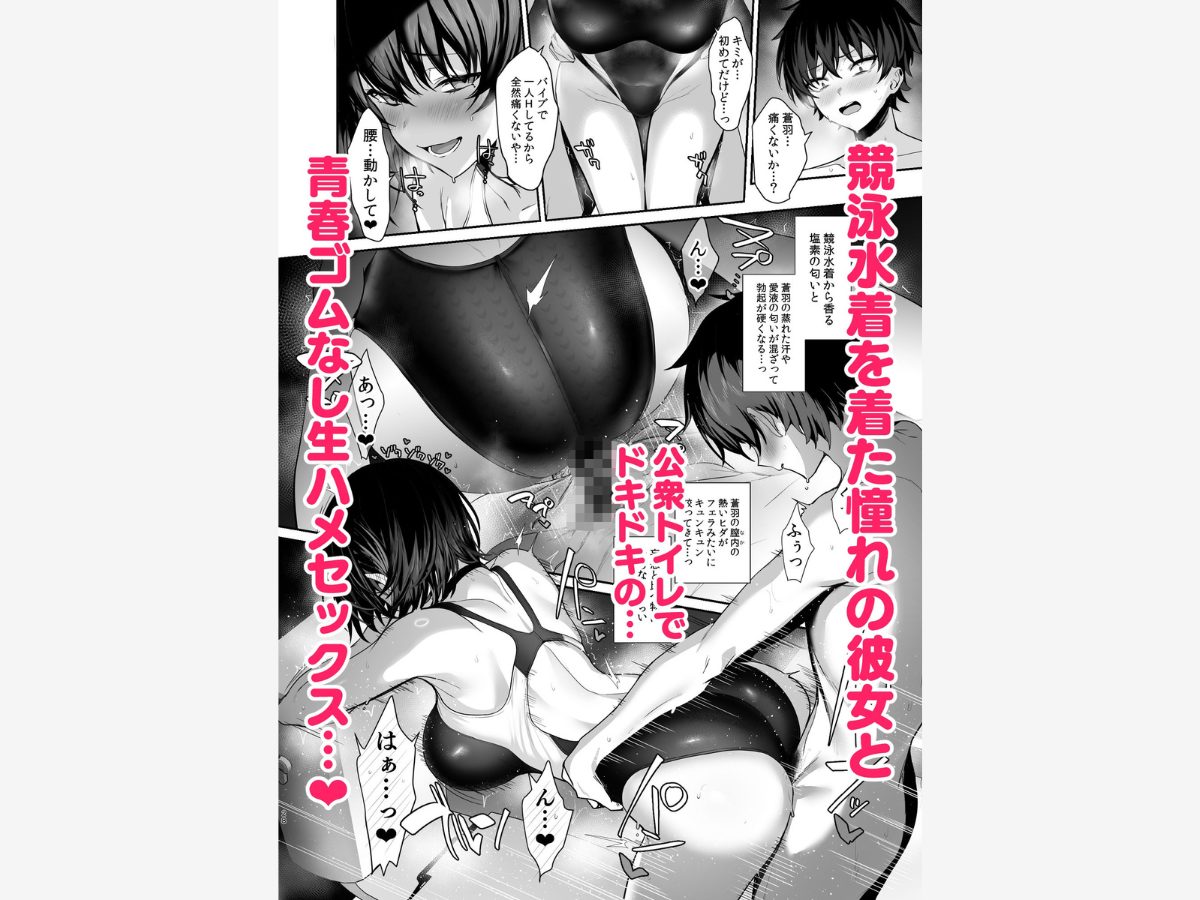 海瀬蒼羽はキミだけのモノになりたい