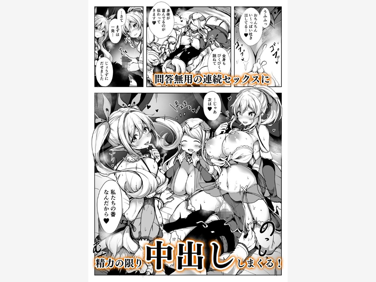 エルフハーレム