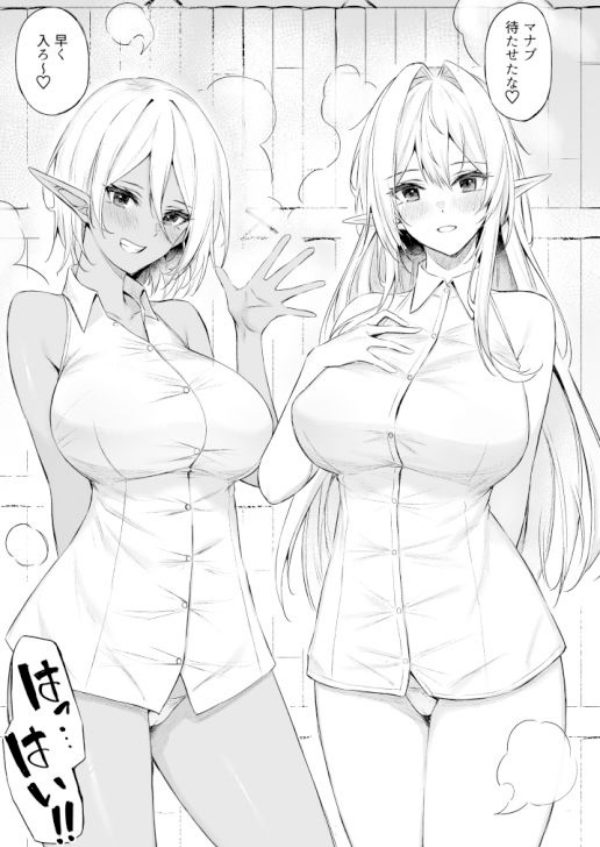 異世界召甘III エルフなお姉さんたちは好きですか？