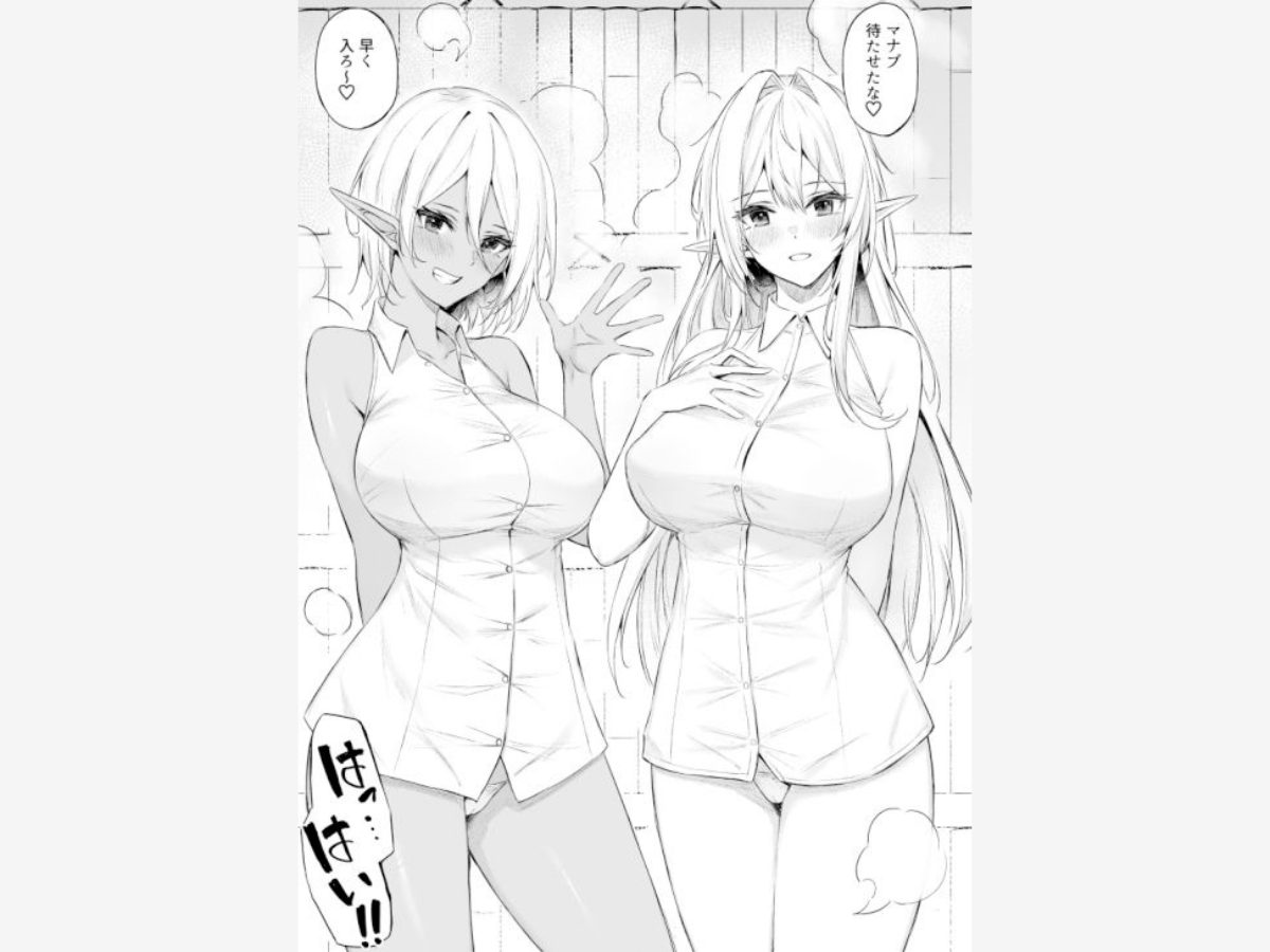 異世界召甘III エルフなお姉さんたちは好きですか？