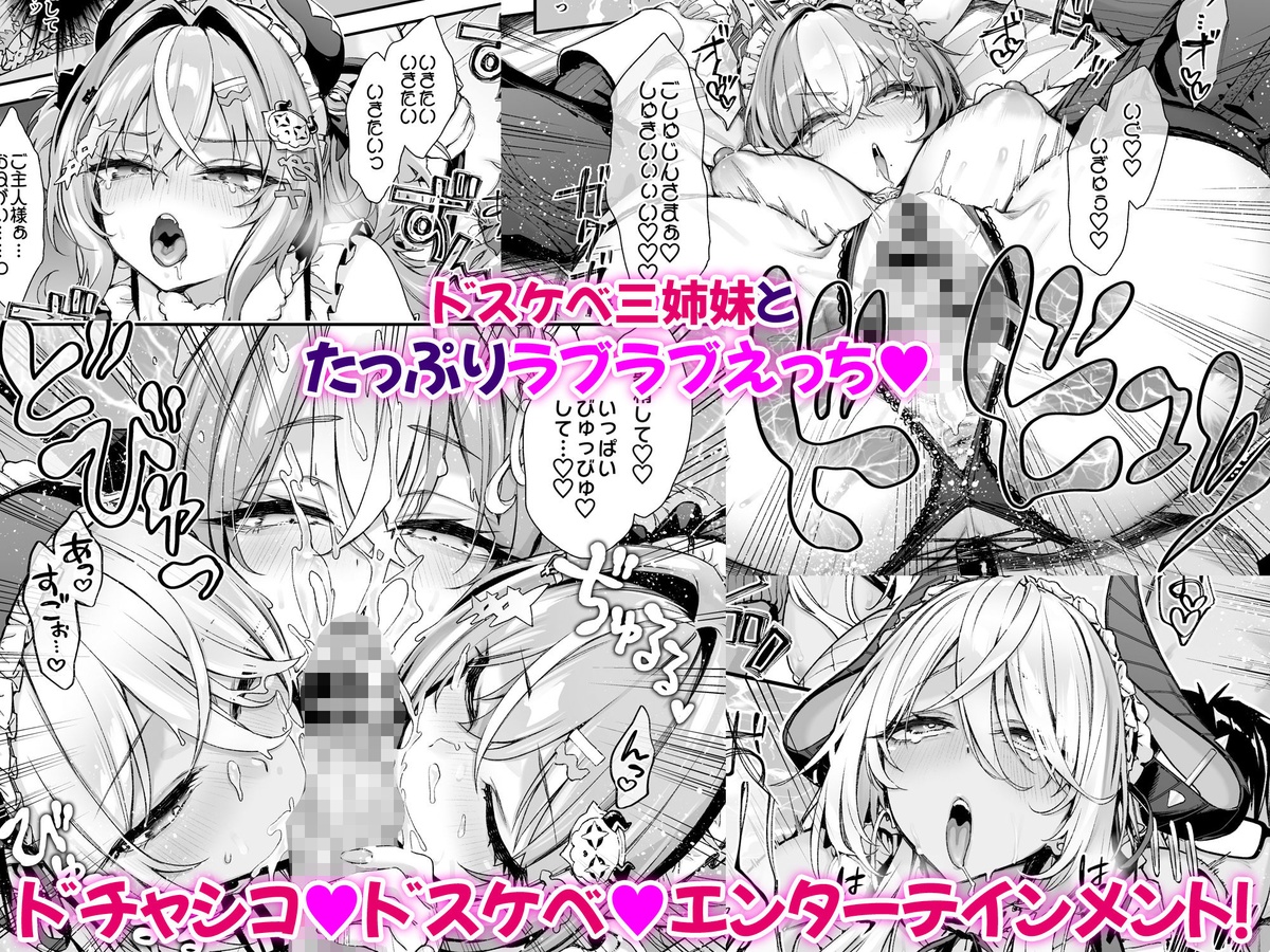 魔王城のサキュバス3〜V.S. ラブラブ催眠術師〜の見どころ