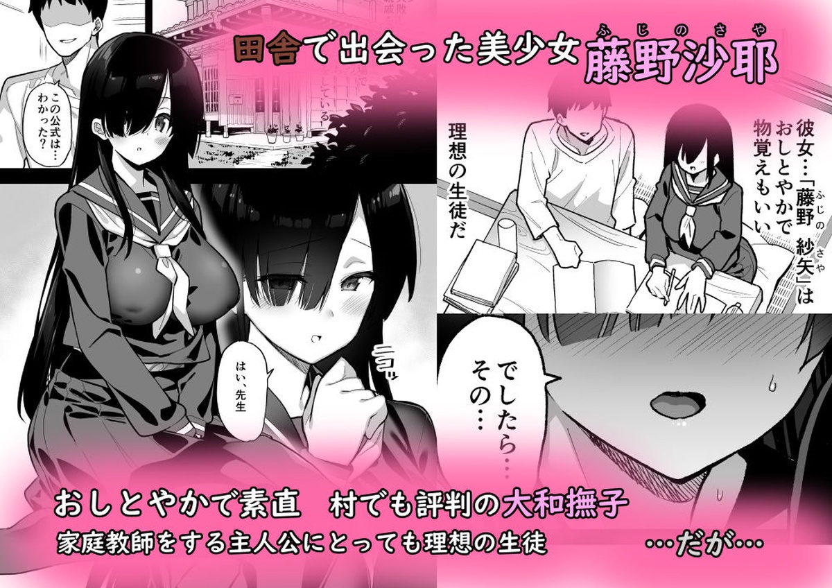 藤野紗夜