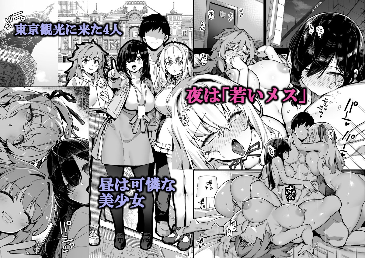 田舎にはこれくらいしか娯楽がない 4のあらすじ