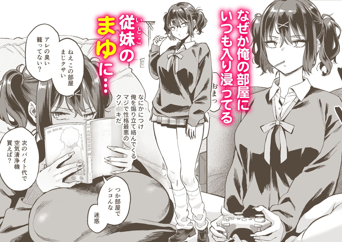 夏瀬川まゆ