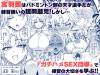 gachihame-sex-coaching-omnibus-004