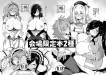 inakaniha-omnibus-004