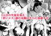 inakaniha-ep03-003