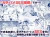 gachihame-sex-coaching-omnibus-001