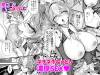 demon-castle-succubus-ep03-002